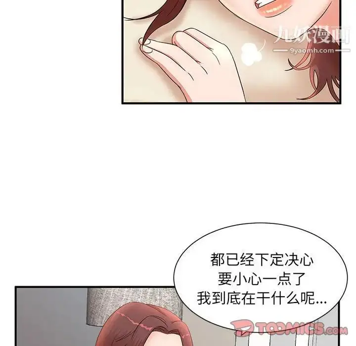 漫画《母女的秘密》第11话第34张图