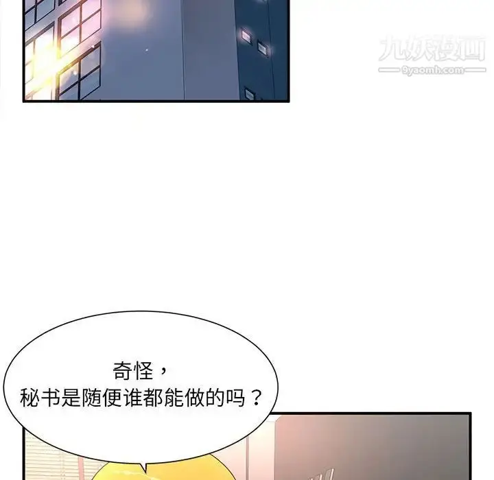 漫画《母女的秘密》第11话第39张图