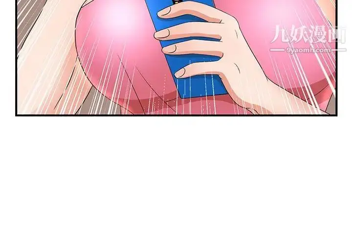 漫画《母女的秘密》第11话第4张图
