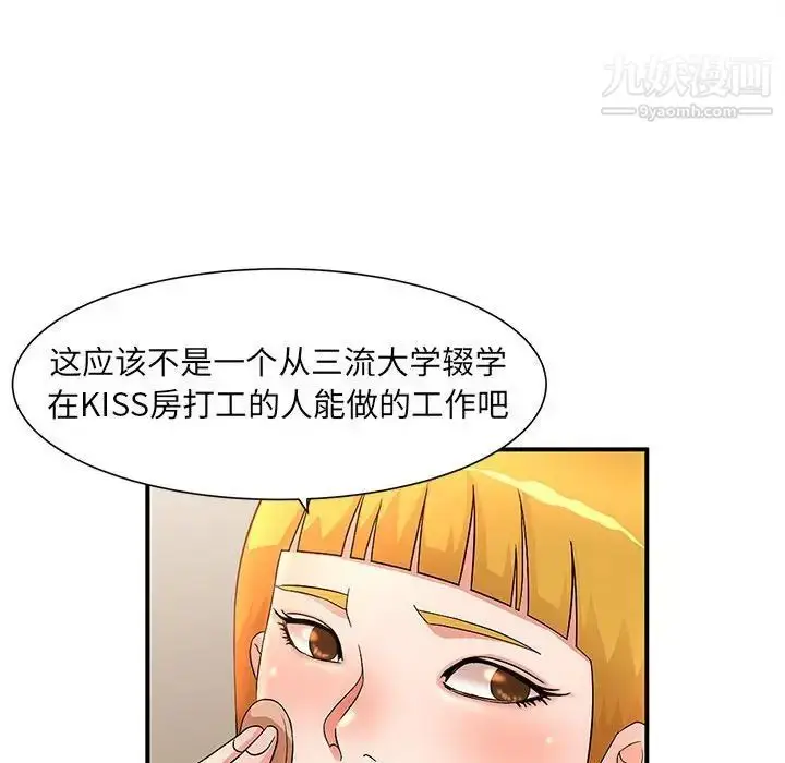 漫画《母女的秘密》第11话第41张图