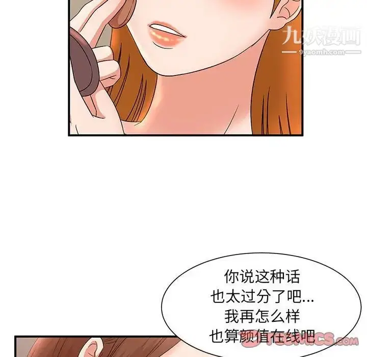 漫画《母女的秘密》第11话第42张图