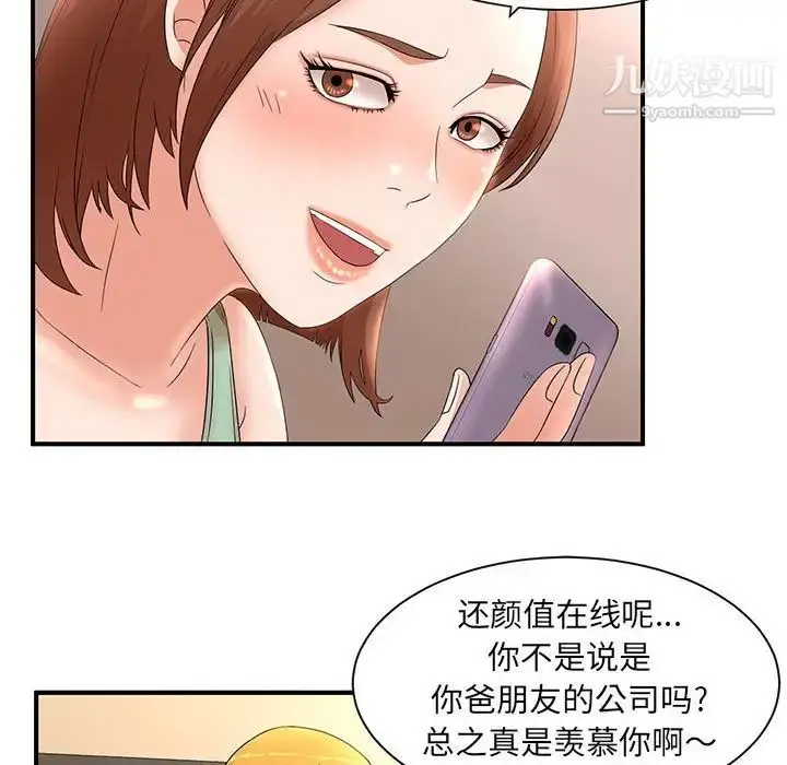 漫画《母女的秘密》第11话第43张图