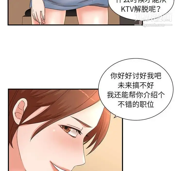 漫画《母女的秘密》第11话第45张图