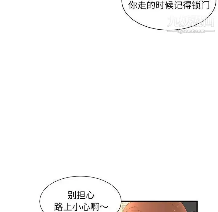 漫画《母女的秘密》第11话第48张图