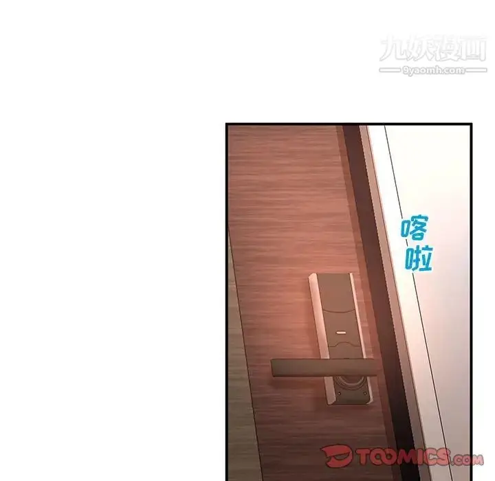 漫画《母女的秘密》第11话第50张图