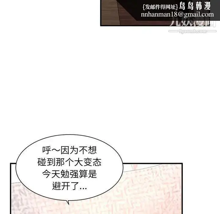 漫画《母女的秘密》第11话第51张图