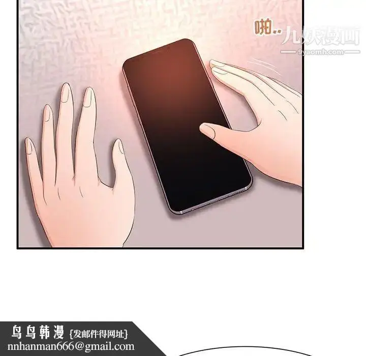 漫画《母女的秘密》第11话第52张图