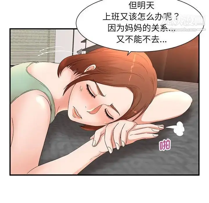 漫画《母女的秘密》第11话第53张图