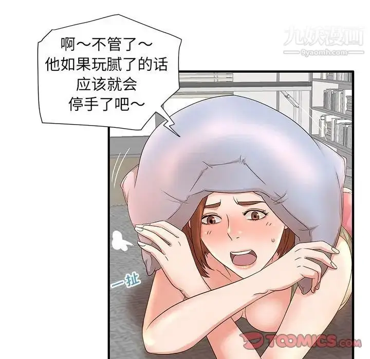 漫画《母女的秘密》第11话第54张图