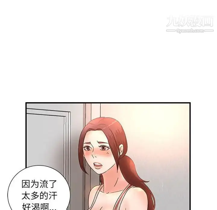 漫画《母女的秘密》第11话第57张图