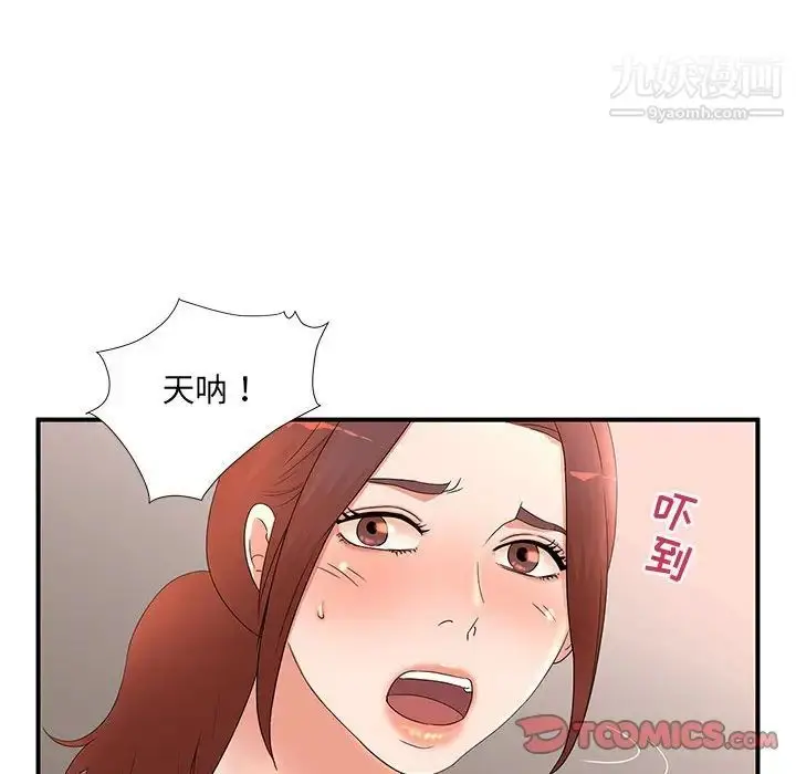 漫画《母女的秘密》第11话第66张图