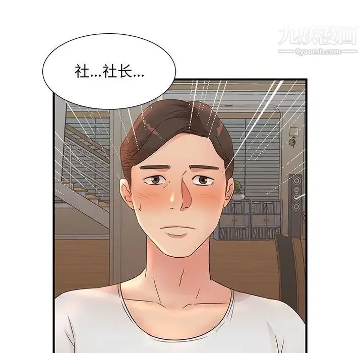 漫画《母女的秘密》第11话第68张图