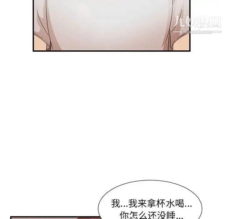 漫画《母女的秘密》第11话第69张图