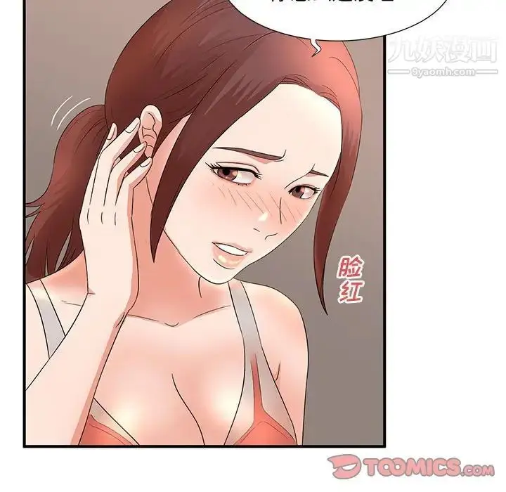 漫画《母女的秘密》第11话第70张图