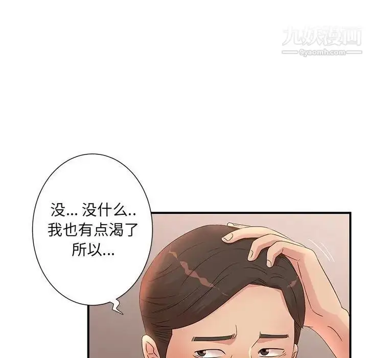 漫画《母女的秘密》第11话第71张图