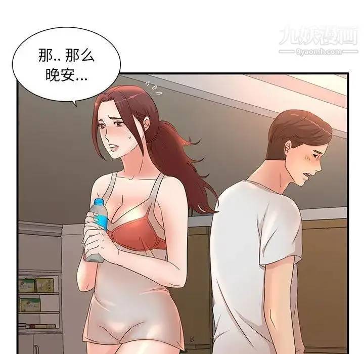 漫画《母女的秘密》第11话第73张图