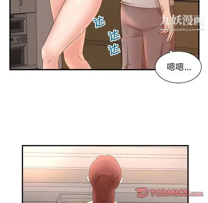 漫画《母女的秘密》第11话第74张图