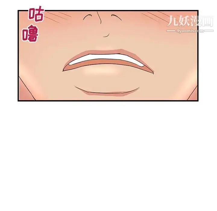 漫画《母女的秘密》第11话第77张图