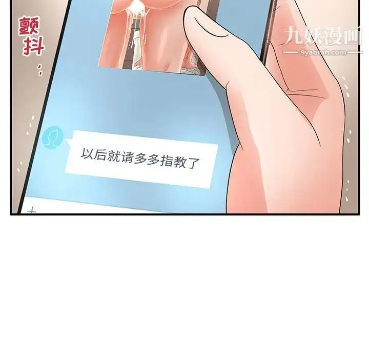 漫画《母女的秘密》第11话第8张图