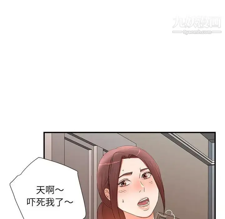 漫画《母女的秘密》第11话第80张图