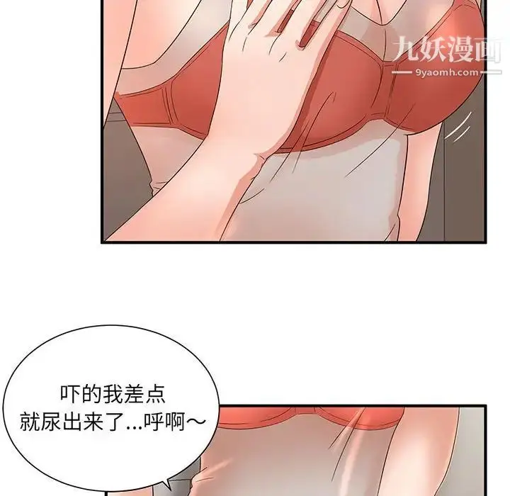 漫画《母女的秘密》第11话第83张图