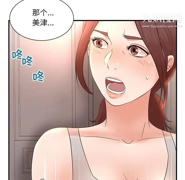 漫画《母女的秘密》第11话第85张图