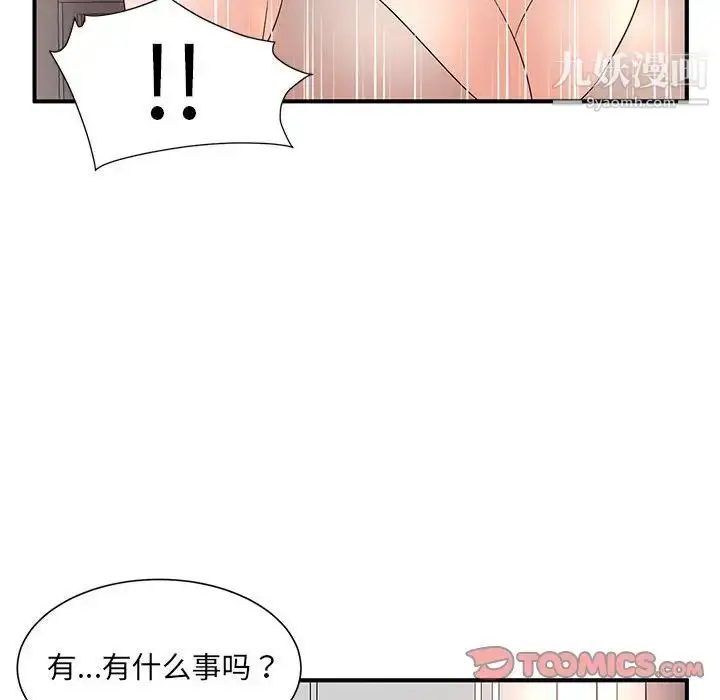 漫画《母女的秘密》第11话第86张图