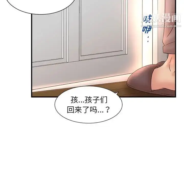 漫画《母女的秘密》第11话第87张图