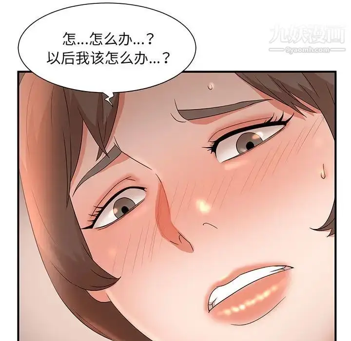 漫画《母女的秘密》第11话第9张图