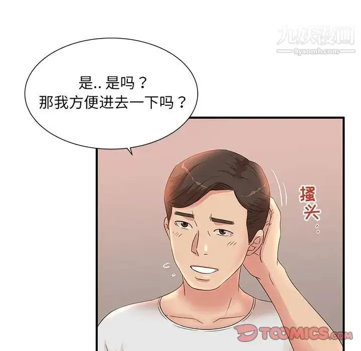 漫画《母女的秘密》第11话第90张图