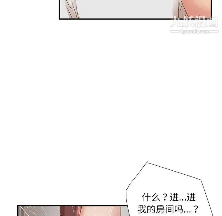 漫画《母女的秘密》第11话第91张图