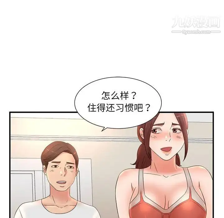 漫画《母女的秘密》第11话第95张图