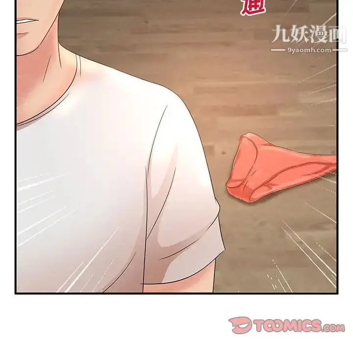 漫画《母女的秘密》第11话第98张图