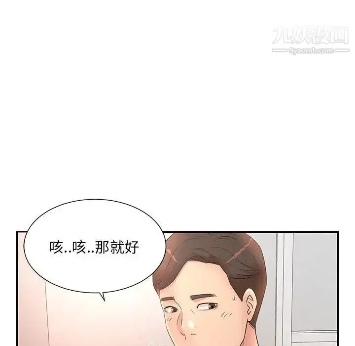 漫画《母女的秘密》第11话第99张图