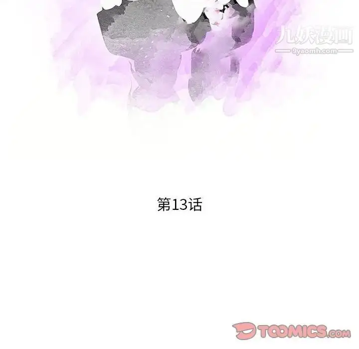 漫画《母女的秘密》第13话第10张图