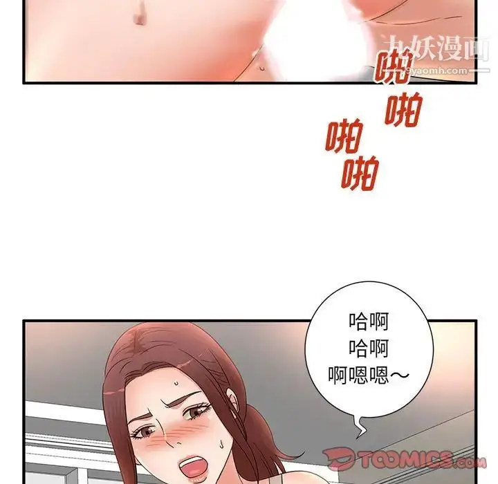 漫画《母女的秘密》第13话第14张图