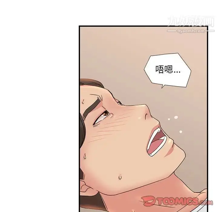 漫画《母女的秘密》第13话第18张图