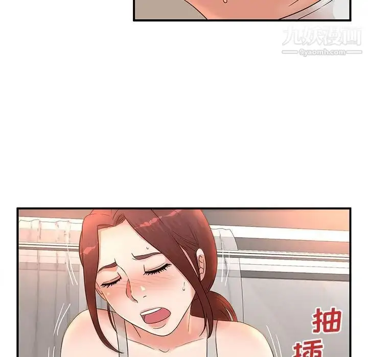 漫画《母女的秘密》第13话第19张图