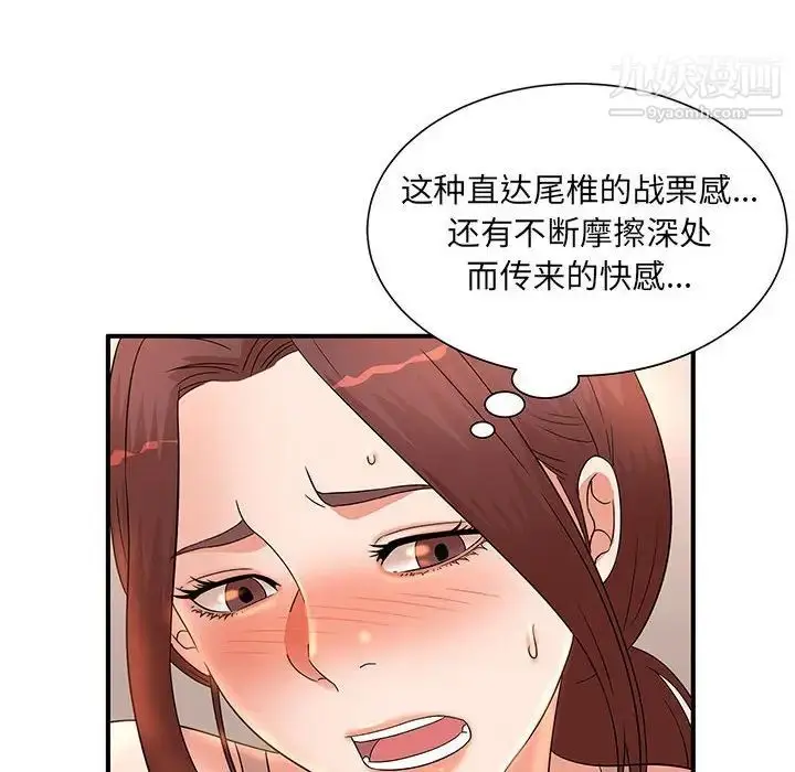 漫画《母女的秘密》第13话第21张图