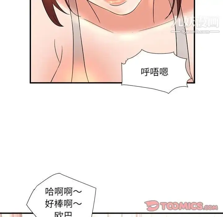 漫画《母女的秘密》第13话第22张图