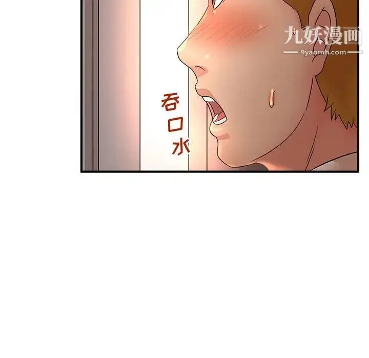 漫画《母女的秘密》第13话第27张图