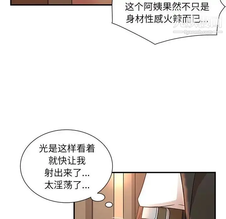 漫画《母女的秘密》第13话第29张图