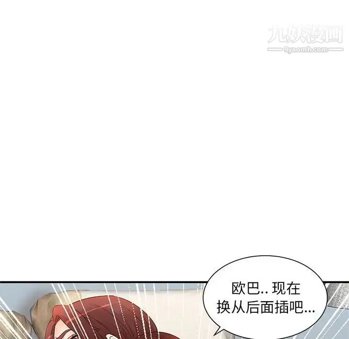 漫画《母女的秘密》第13话第32张图