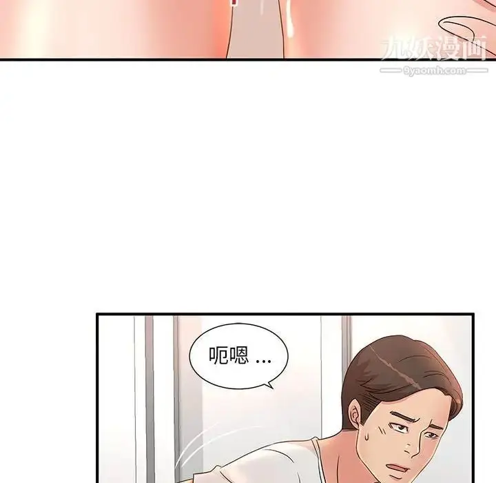 漫画《母女的秘密》第13话第36张图