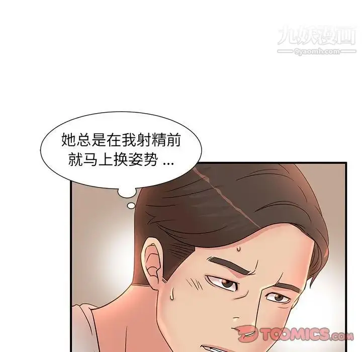 漫画《母女的秘密》第13话第38张图