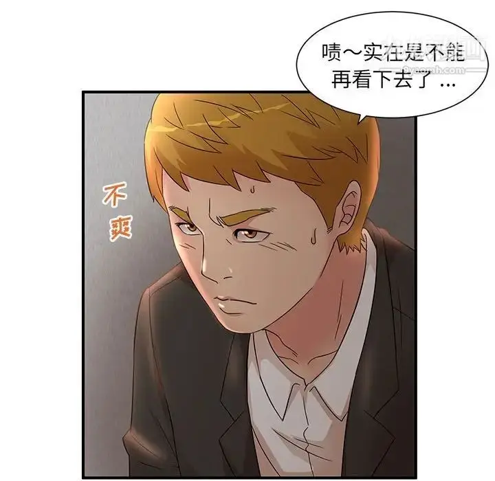 漫画《母女的秘密》第13话第52张图