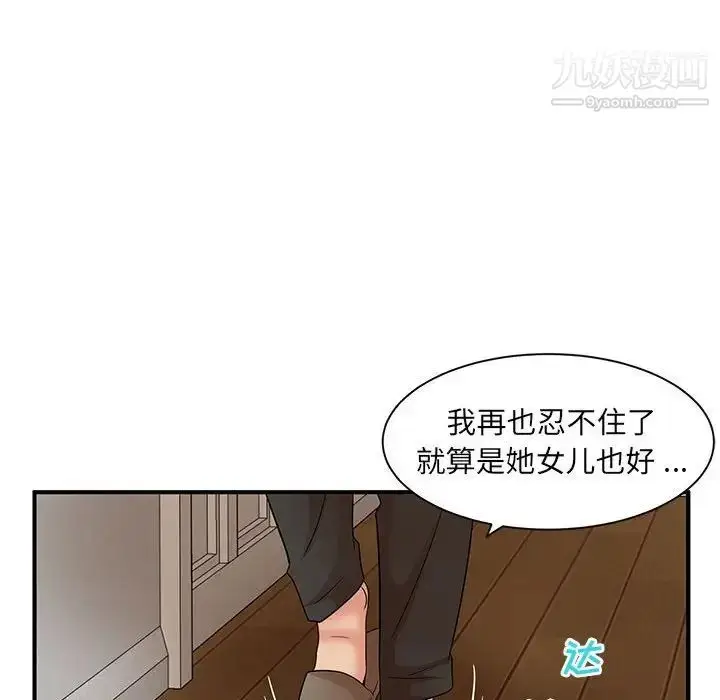 漫画《母女的秘密》第13话第55张图