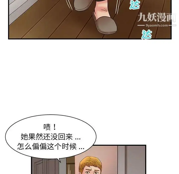 漫画《母女的秘密》第13话第56张图
