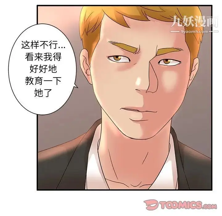 漫画《母女的秘密》第13话第58张图
