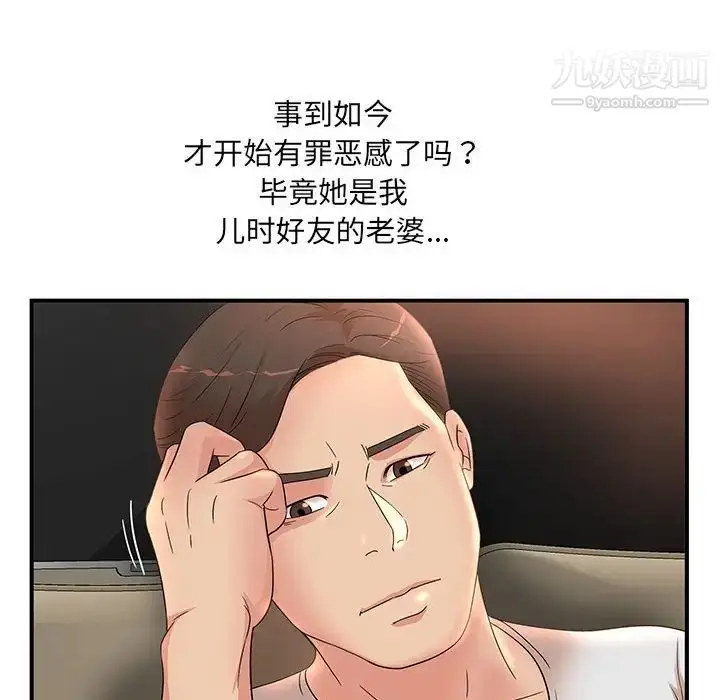 漫画《母女的秘密》第13话第65张图
